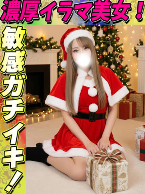 みさき イクイクサークル鶯谷店（デリヘル）