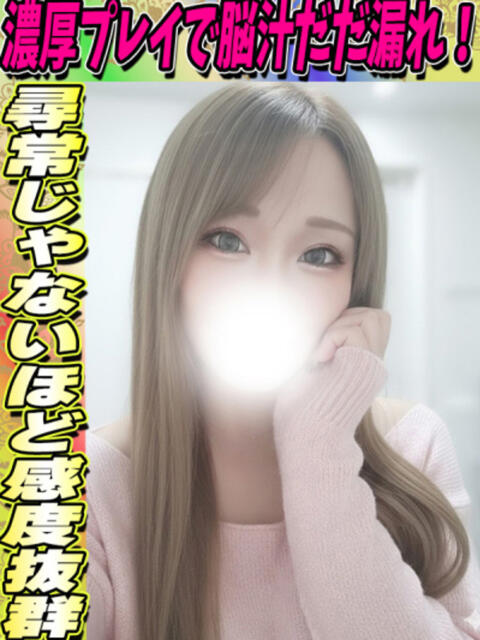 みさき イクイクサークル鶯谷店（デリヘル）