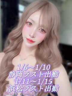 ひな 浜松ニューハーフヘルスプラチナム（浜松/ニューハーフ）