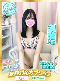 ののか 素人しか勝たん！柏店（超恋人型空間デリヘル）（柏/デリヘル）