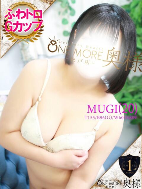 むぎ One More 奥様　松戸店（人妻系デリヘル）