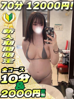 せいか イクイクサークル鶯谷店（鶯谷/デリヘル）