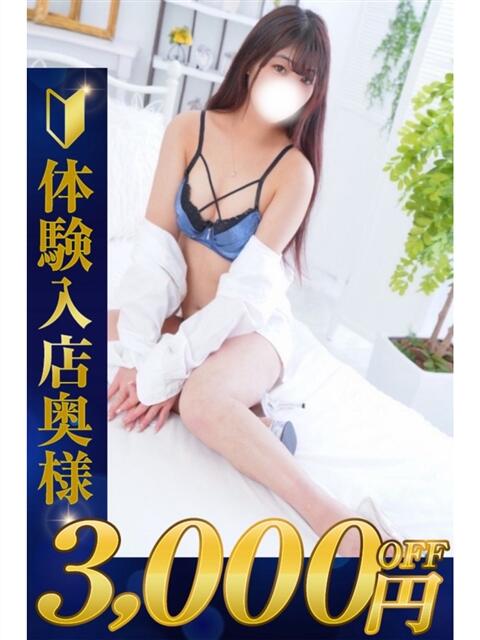 ひまり 熊谷人妻城（人妻デリヘル）