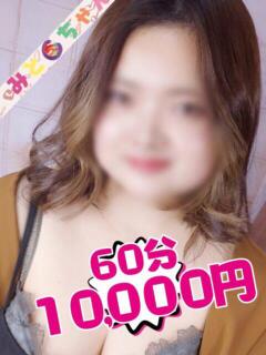 りぼん 茨城水戸ちゃんこ（天王町(水戸市)/デリヘル）