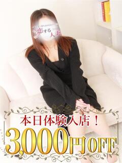 こころ 恋する人妻（藤沢/デリヘル）