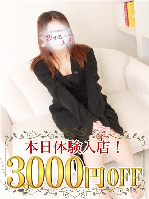 こころ 恋する人妻（人妻系デリヘル）