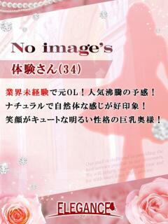 体験さん34歳 エレガンス(広島)（薬研堀/デリヘル）