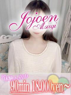 麻友(まゆ) 女々艶 厚木店（本厚木/デリヘル）