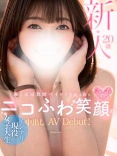 ぱるむ☆REGULAR Club ACE ～クラブエース～ 山口店（湯田温泉/デリヘル）