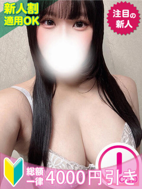 ほたる もみもみワンダーランド（美巨乳専門デリヘル）