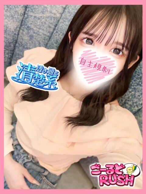 ひなた ごーるどRUSH（デリヘル）