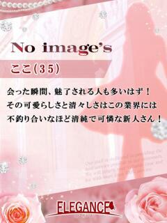 (新人)ここ エレガンス(広島)（薬研堀/デリヘル）