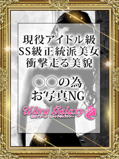 まりな 蒲田ウルトラギャラクシー（デリヘル）