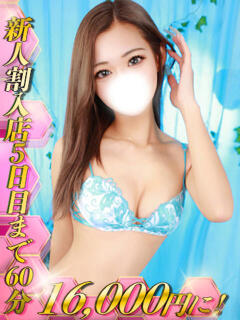 夢月さり HYPER TOKYO（池袋/デリヘル）