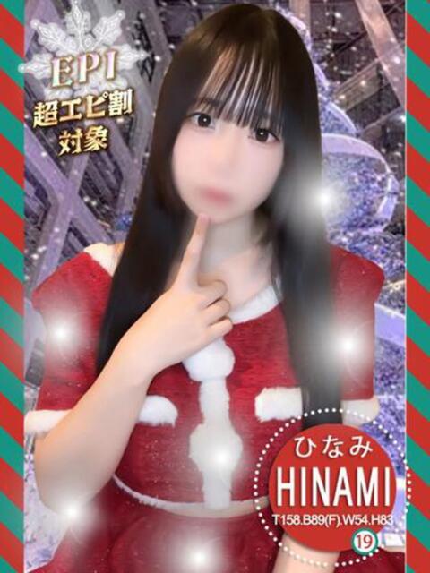 ひなみ エピセレクション（ソープランド）