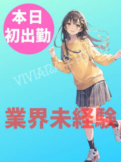 美織（みおり） メンズエステ・VIVIANA♀HAND高松店（城東町/デリヘル）