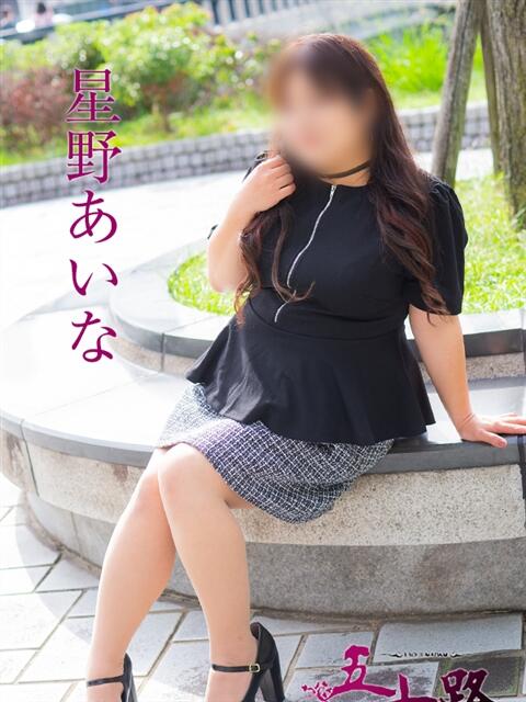 星野あいな 五十路マダム　広島店（熟女デリヘル）