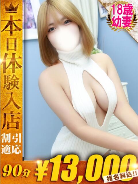 ありす One More奥様　蒲田店（人妻デリヘル）