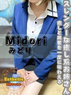 みどり オフィスアロマ（宇部/デリヘル）