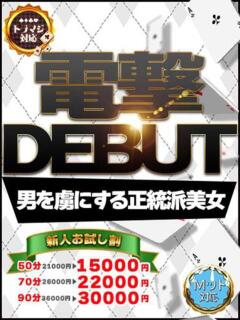 さえ Ace(エース)（雄琴/ソープ）