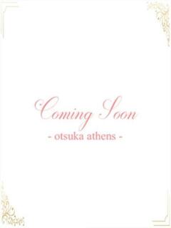 はるひ 大塚アテネ（大塚/デリヘル）