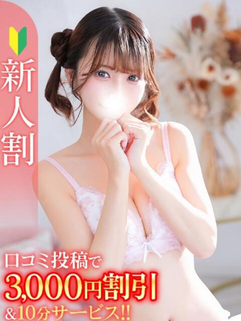 はな★濃厚キス◎至高の癒し★ Bell～S級美女お姉様・人妻デリヘル～（デリヘル）