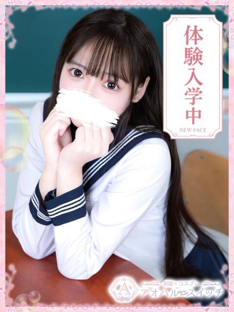 有村ののか 制服×コスプレ アオハルスイッチ（ホテヘル＆デリヘル）