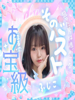 ふじこ　Iカップの罠❤ 辻Opera～オペラ～（辻/ソープ）