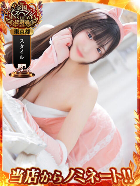 いろは コスパラ（ソープランド）