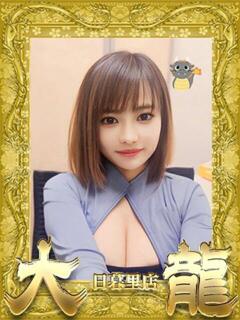みその 大龍（日暮里/デリヘル）