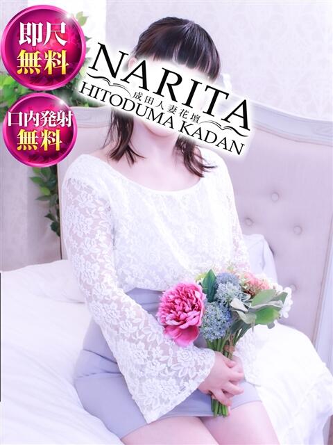 こなつ 成田人妻花壇（待ち合わせ型人妻デリヘル）