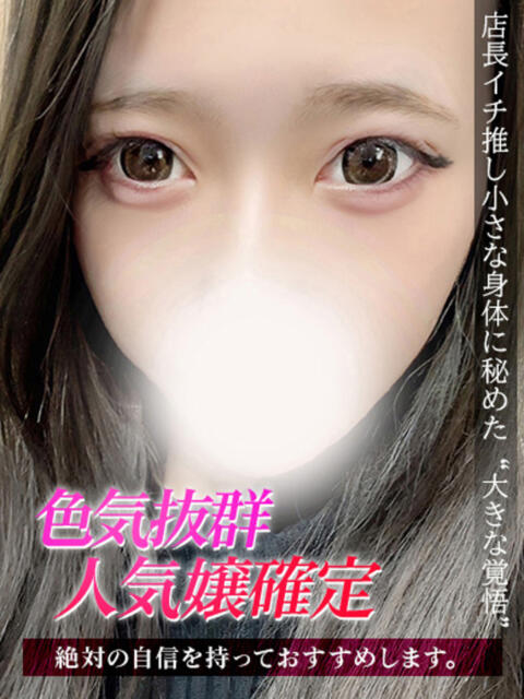 きり ジュリアングループ八王子店(デリヘル)