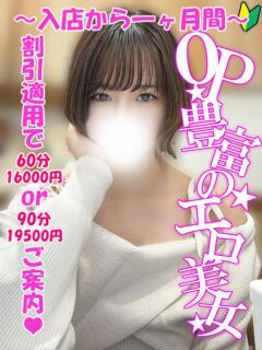 いずも 渋谷とある風俗店♡やりすぎコレクション（渋谷/デリヘル）