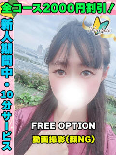 鶯谷店まつしま サティアンまーと（池袋/デリヘル）