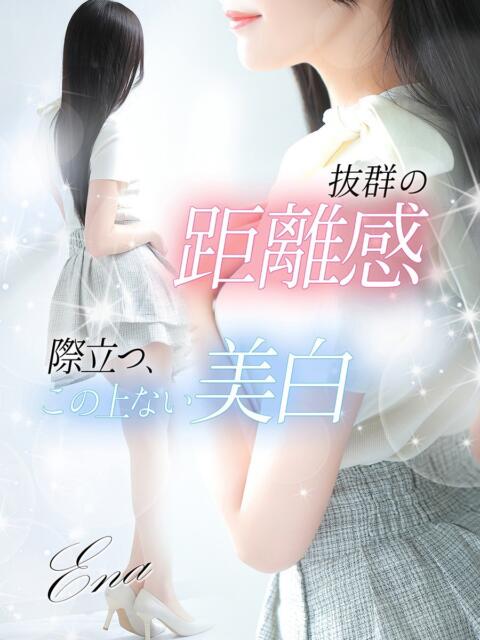 愛那【エナ】 LOVEキタ兎我野店（ホテヘル＆デリヘル）