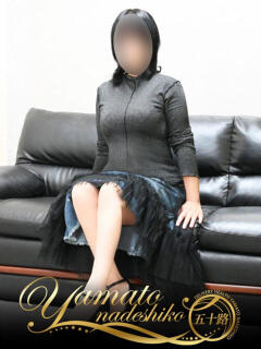 かなで 大和ナデシコ～五十路～（関屋/デリヘル）