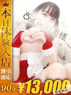 みさ One More 奥様 小岩店（小岩/デリヘル）