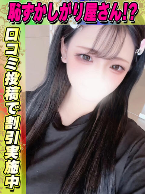 まなか イクイクサークル鶯谷店（デリヘル）