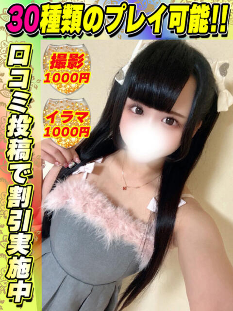 鶯谷店あみりちゃん サティアンまーと（デリヘル）