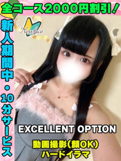 あみりちゃん イクイクサークル鶯谷店（鶯谷/デリヘル）