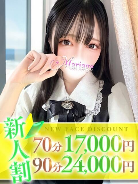 ましろ マリアージュ大宮（デリヘル）