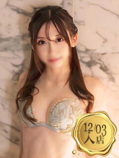 桜庭りあ ウルトラセレクション（蒲田/デリヘル）