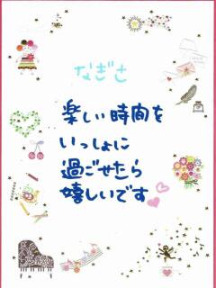 なぎさ Happy Gang(ハッピーギャング)（上野/おっパブ・セクキャバ）