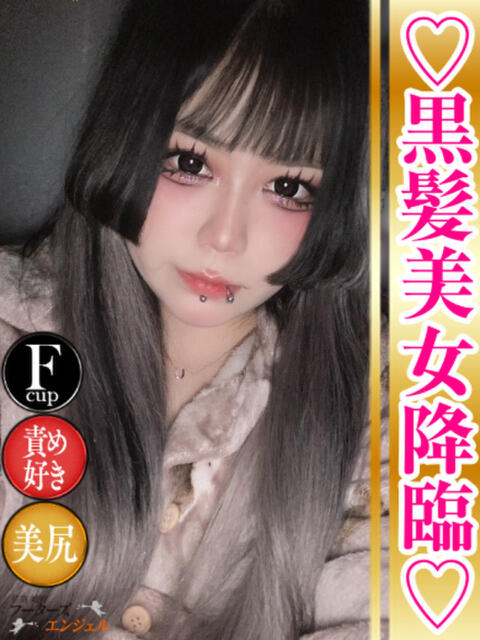 るな フーターズエンジェル（ソープランド）