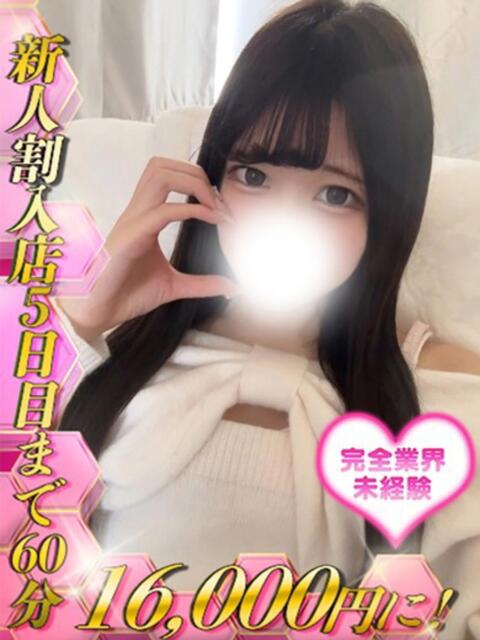 黒川あむ HYPER TOKYO（デリヘル）