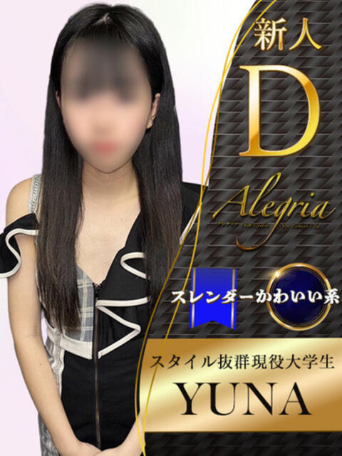 ゆな アレグリア（セクキャバ）