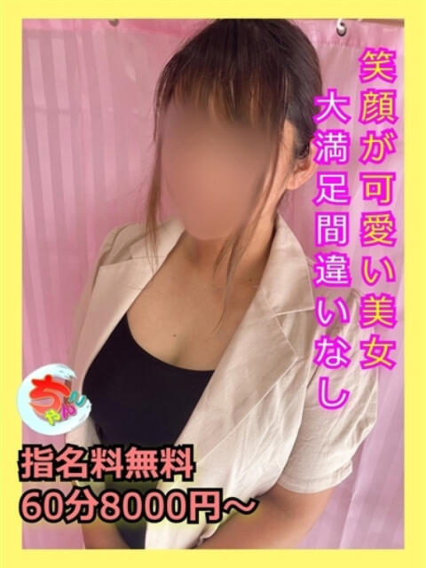 あかり 宮崎ちゃんこ中央通店（ぽっちゃりデリヘル）