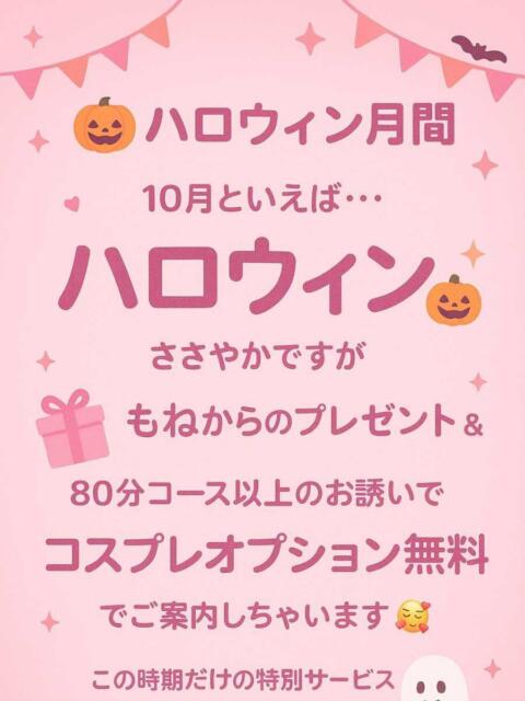 もね 宮崎ちゃんこ中央通店（ぽっちゃりデリヘル）