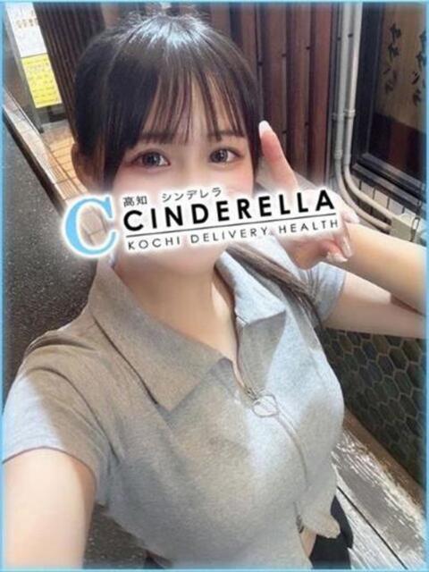 つぼみ シンデレラ【平均年齢20才、風俗未経験の娘が8割以上】（デリヘル）