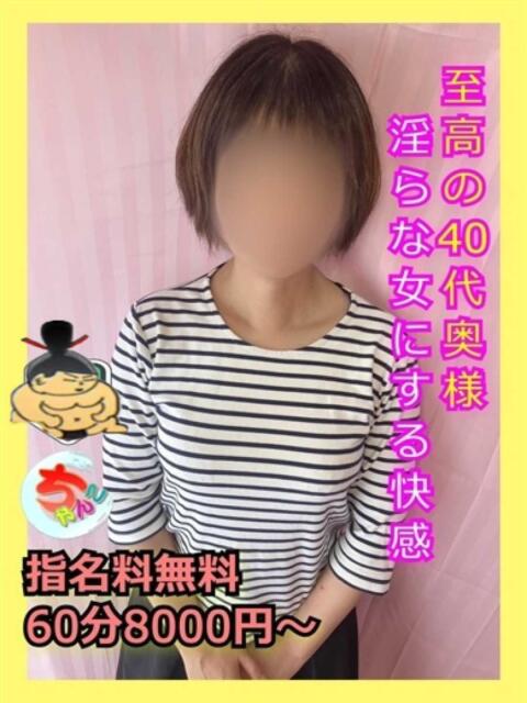 ちほ 宮崎ちゃんこ中央通店（ぽっちゃりデリヘル）